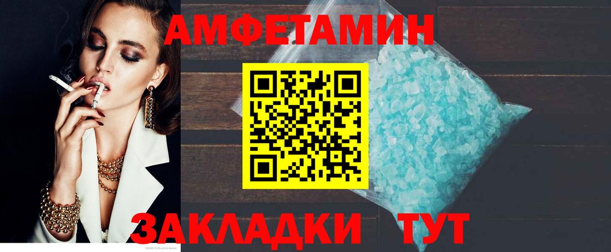 Когалым  Амфетамин 98%  Вход с VPN 