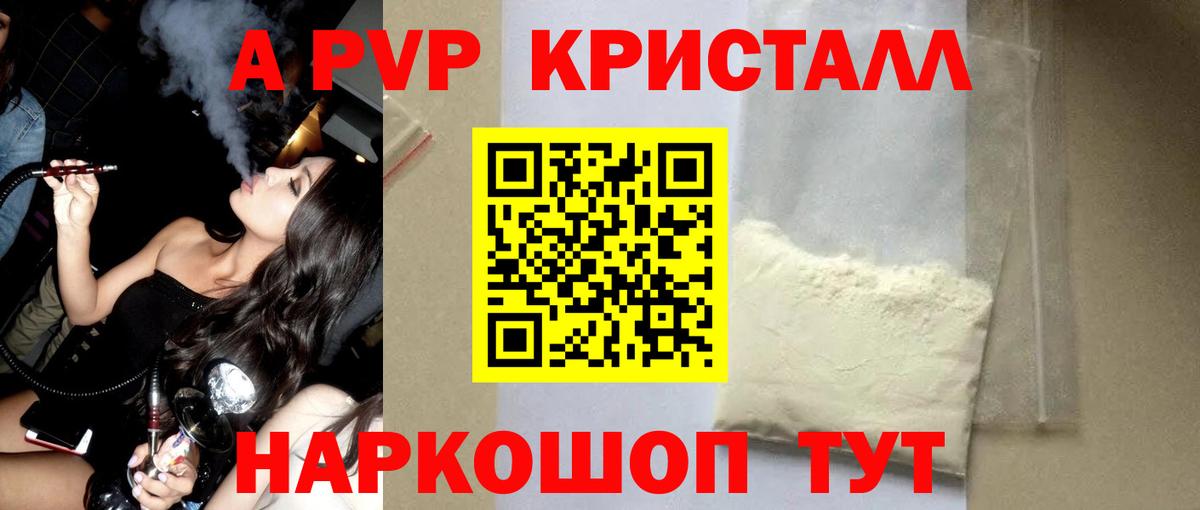 Когалым  Alpha-PVP кристаллы  A PVP  A-PVP Соль  Alpha PVP VHQ  Вход с VPN 
