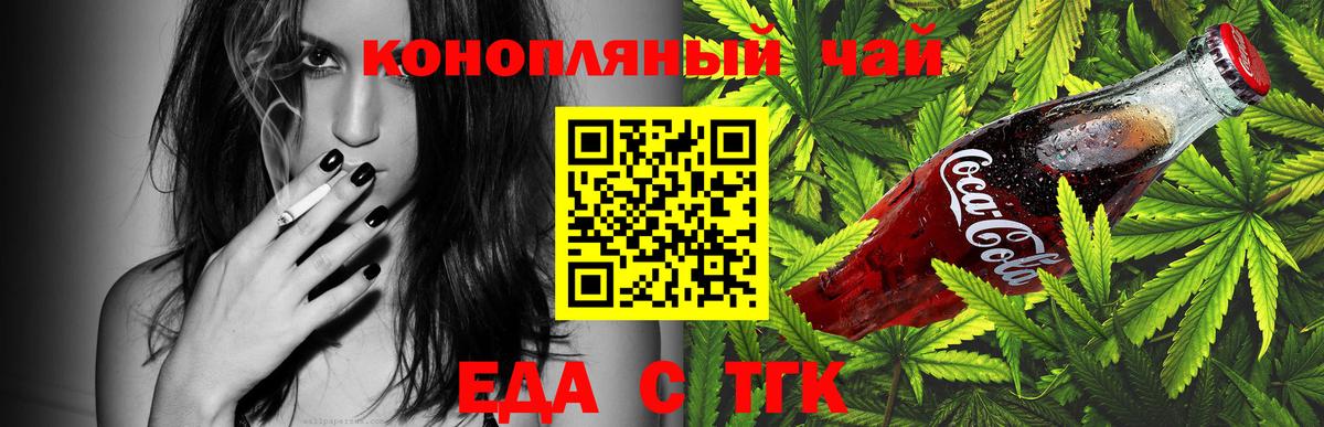 Canna-Cookies марихуана  Вход с VPN  Когалым 