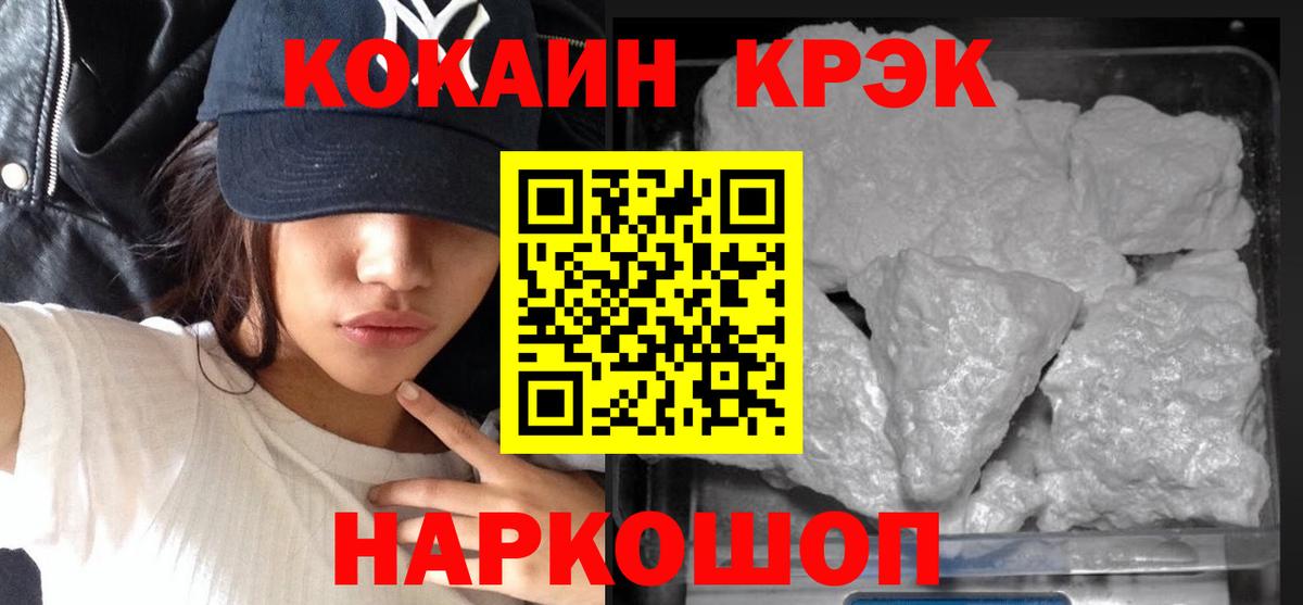 КОКАИН 98% Когалым