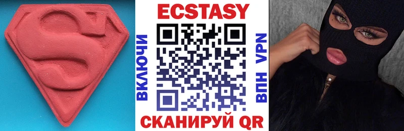 купить наркотик  Когалым  ЭКСТАЗИ mix 