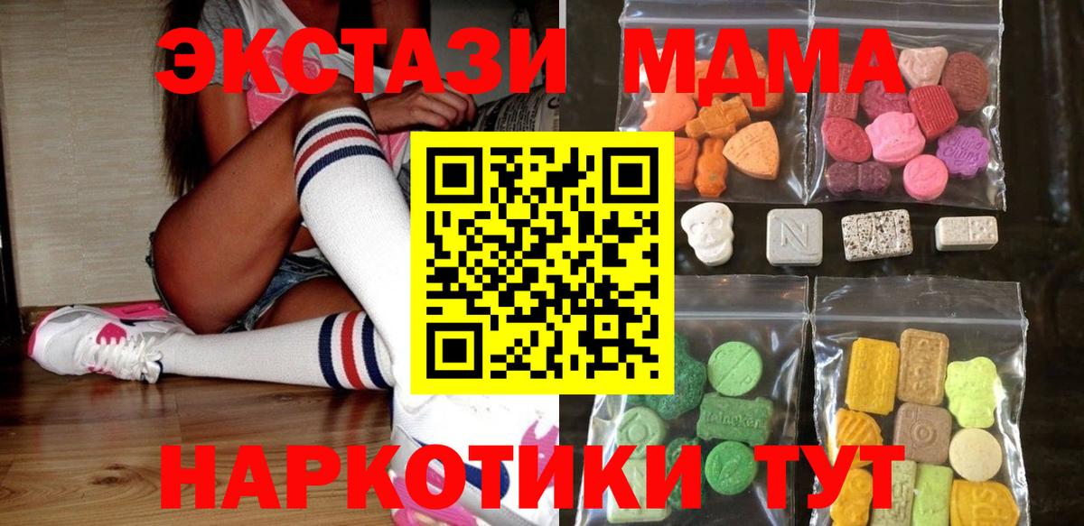 ЭКСТАЗИ 280мг  Вход с VPN  Ecstasy Punisher  ЭКСТАЗИ  Когалым 
