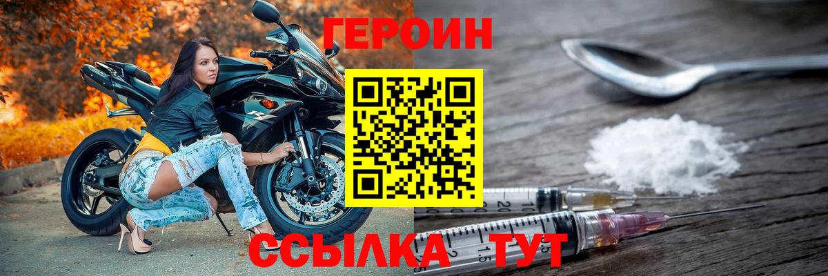 ГЕРОИН белый  Вход с VPN  Когалым 