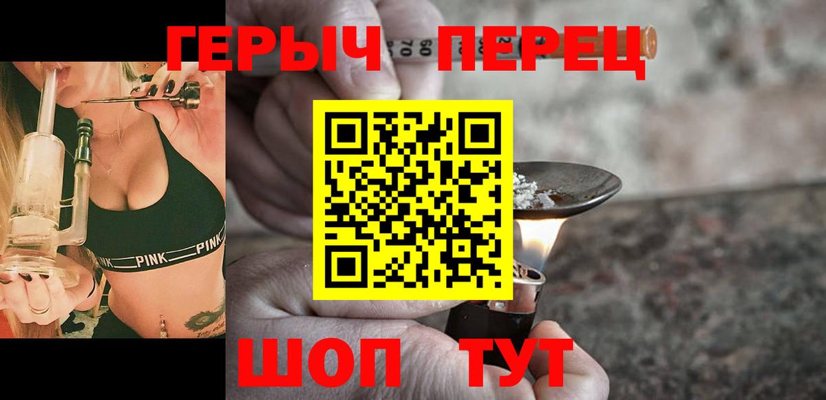 ГЕРОИН VHQ Когалым