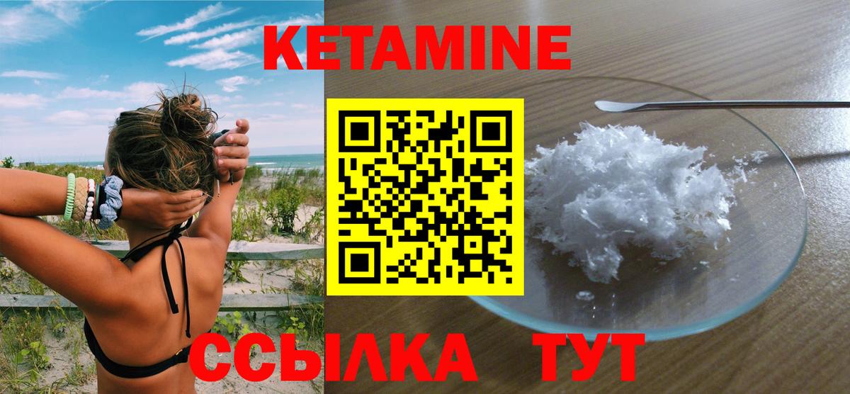 Кетамин VHQ Когалым
