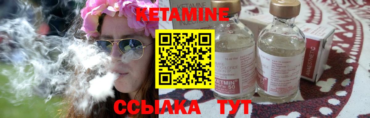 КЕТАМИН ketamine  КЕТАМИН VHQ  Когалым  Вход с VPN 