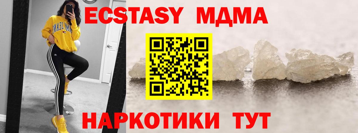 МДМА VHQ  MDMA crystal  Вход с VPN  Когалым 