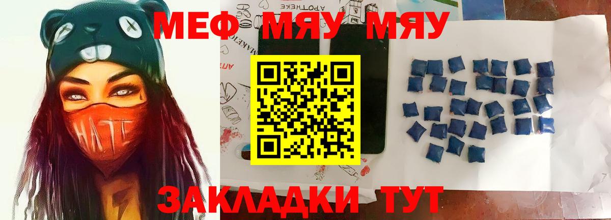 Мефедрон мука Когалым