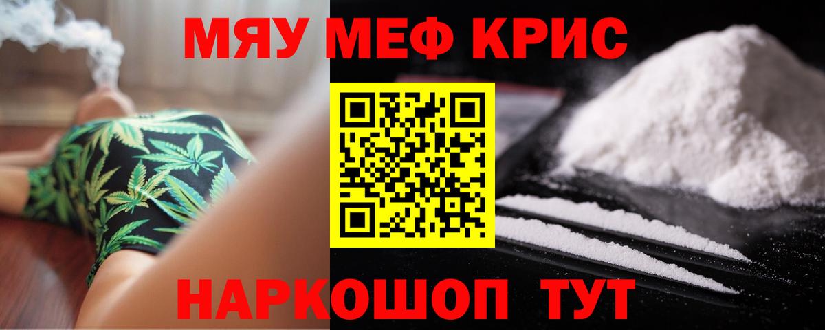 Меф мяу мяу  Меф кристаллы  Меф  Когалым  Вход с VPN 