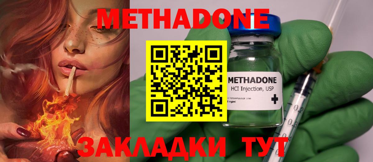 МЕТАДОН кристалл  МЕТАДОН мёд  Вход с VPN  Когалым 