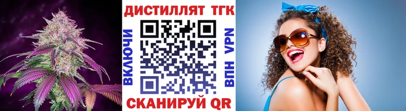 Дистиллят ТГК Wax  наркотики  Когалым 