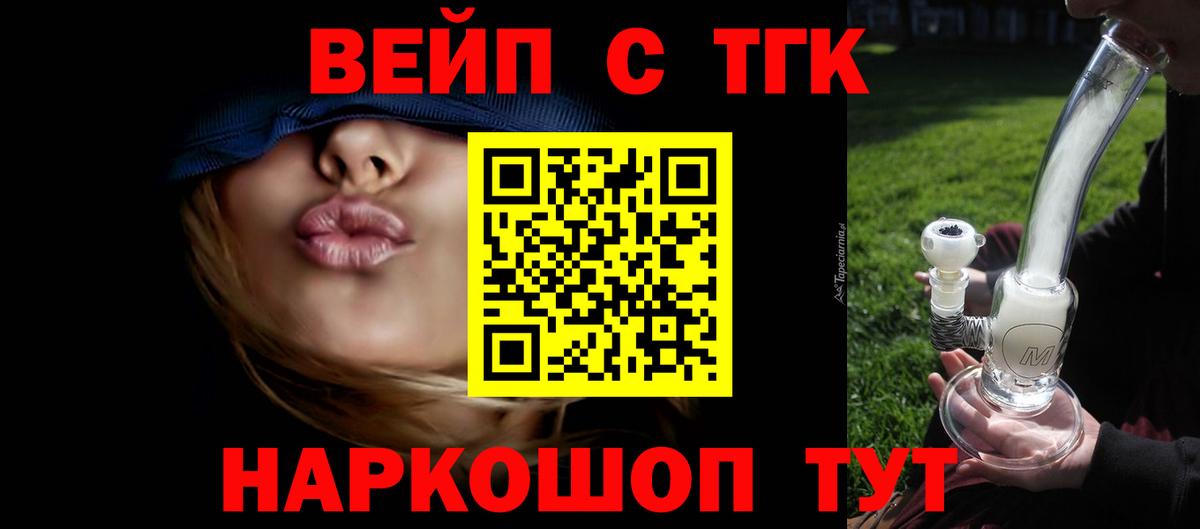 Когалым  сколько стоит  Вход с VPN  ТГК вейп  Дистиллят ТГК жижа 