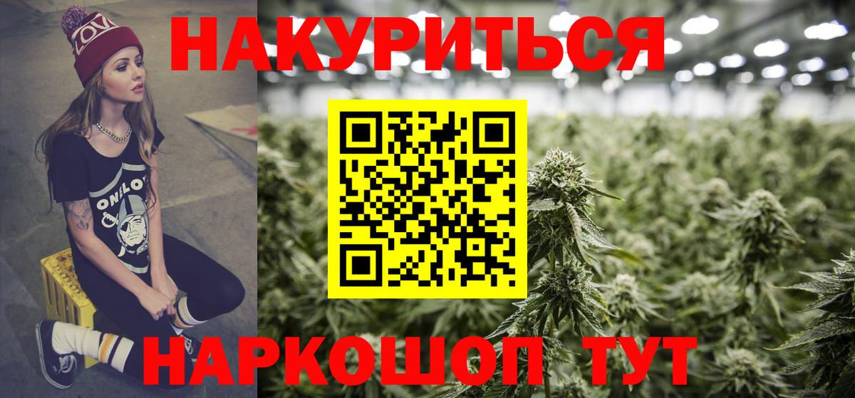 МЕФ   ГАШ  Вход с VPN  Метамфетамин  ГАШ  NBOMe  Когалым  Каннабис 